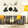 darwaish-clock-islamic-calligraphy-wall-clock